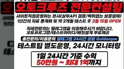 파워볼자동배팅 ◈ (텔레그램) : GDPW1