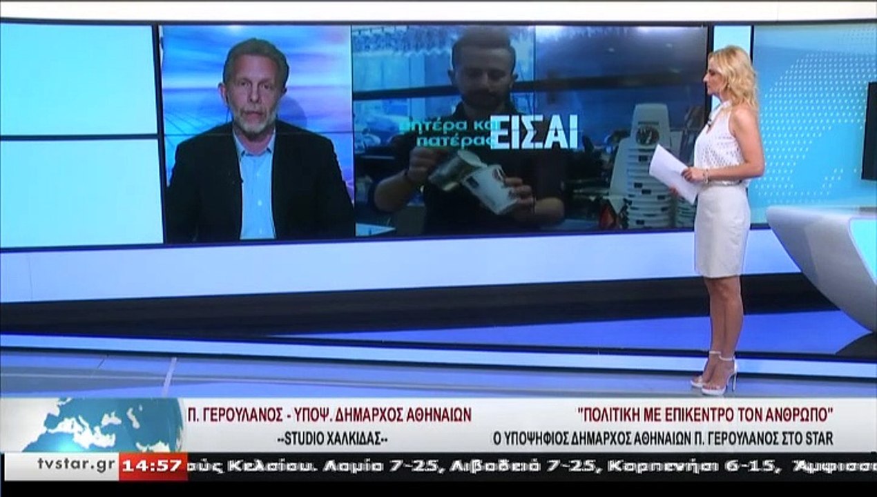 Ο υποψήφιος δήμαρχος Αθηναίων Π.ΓΕΡΟΥΛΑΝΟΣ, στο...