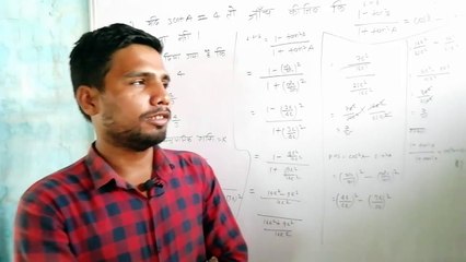 Trigonometry (त्रिकोणमिति) class 10 maths ll cbse/ncert maths ll part -8
