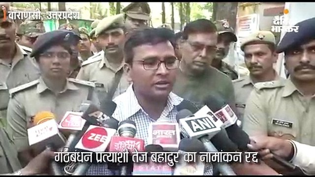 मोदी के खिलाफ चुनाव में उतरे बीएसएफ से बर्खास्त जवान तेज बहादुर का नामांकन रद्द