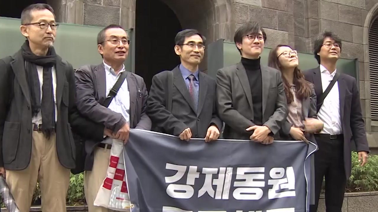 日, 강제동원 기업 자산 매각신청에 "절대 못받아들여" / YTN