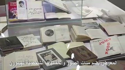 معرض عن الحياة الخاصة لأودري هيبورن في بروكسل مسقط رأسها