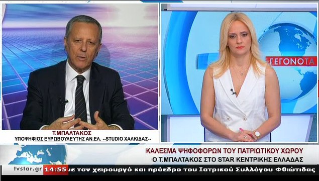 Ο υποψήφιος ευρωβουλευτής με τους ΑΝ.ΕΛ., Τ. ΜΠΑΛΤΑΚΟΣ, στο STAR Κεντρικής Ελλάδας