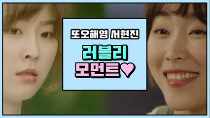 서현진, 러블리부터 맴찢까지 짝사랑 연기 갑 ㅠㅠㅠ | 깜찍한혼종