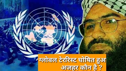 Video herunterladen: Who is Global Terrorist Masood Azhar? जानिए मसूद अजहर कितना खूंखार आतंकी है, मसूद अजहर