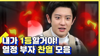 열정청년 exo 찬열의 sm 할로윈파티 역대급으로 뒤집어놓은 썰 | 인생술집 | 깜찍한혼종