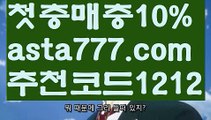 【월드컵】【❎첫충,매충10%❎】모바일바카라【asta777.com 추천인1212】모바일바카라✅카지노사이트♀바카라사이트✅ 온라인카지노사이트♀온라인바카라사이트✅실시간카지노사이트∬실시간바카라사이트ᘩ 라이브카지노ᘩ 라이브바카라ᘩ 【월드컵】【❎첫충,매충10%❎】