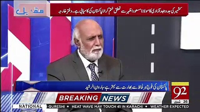 Pakistan Hukumat Jo Kuch In Halaat Me Kar Sakti Thi Wo Kar Rahi Hai.. Haroon Rasheed