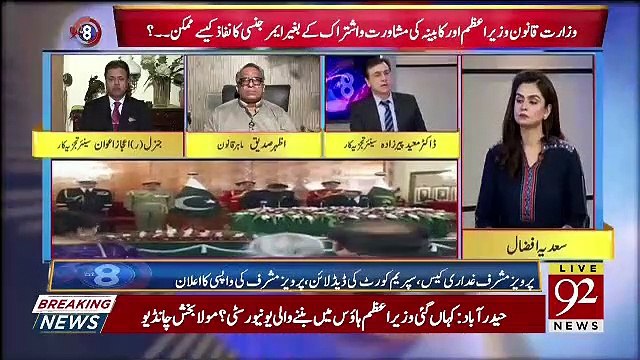 Parvaiz Musharraf Ke Lie Unke Case Ki Sabse Emotional Cheez Kia Hai Jiski Waja Se WO Bar Bar Aane Ka Kehte Hain.. Moeed Pirzada Telling
