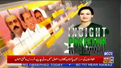 Insight Pakistan With Ammara – 1st May 2019