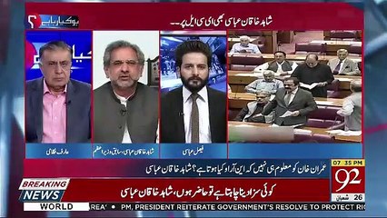 Aap Ki Jamat Tehreek Ki Taraf Jaye Gi - Faisal Abbasi To Shahid Khaqan Abbasi