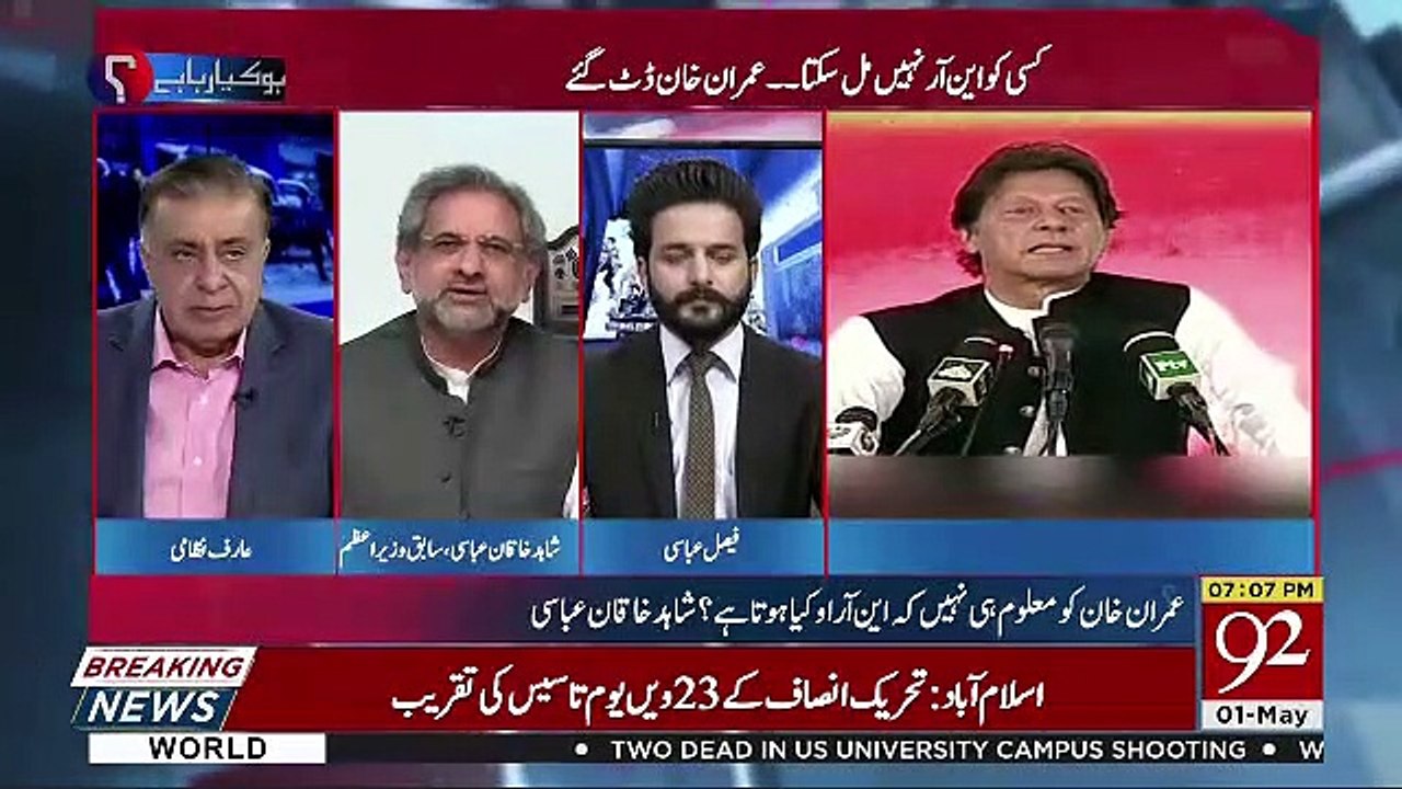 Jo Sawalat Aaj PMLN Say Horahay Hain Wohi Sawalat PTI Say Bhi Honay Chahiye - Shahid Khaqan Abbasi