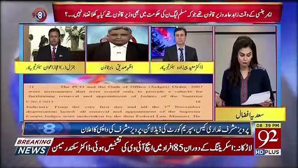 Download Video: Article 6 Ke Tehat Facilitators Ke Khilaaf Bhi Karwai Honi Chahiye To Akele Parvaiz Musharraf Par Kyun Chalaya Jarha Hai.. Gen Ejaz Awan Response