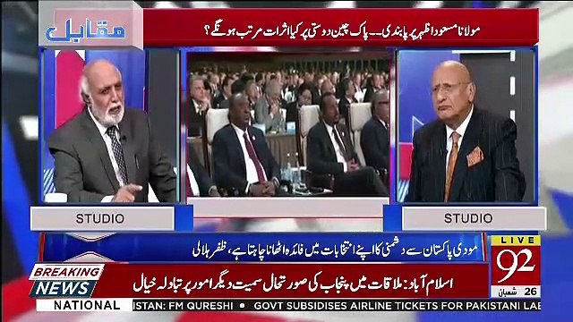 Afghanistan Ki Sar Zameen Pakistan Me Hamle Ke Lie Istemal Horahi Hai Iska America Ko Aur Saboot Kia Chahiye.. Haroon Rasheed Talling