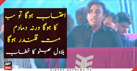 Everybody should be held accountable: Bilawal Zardari