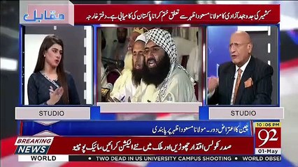 下载视频: What Was Our Victory In Today's UN Decision About Molana Masood Azhar.. Zafar Hilaly Telling