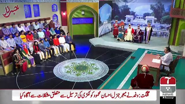 Khabarzar – 1st May 2019