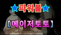 【파워볼분석】asta777.com추천인2323|파워볼분석|asta555.com추천인2323【파워볼 총판】asta999.com추천인2323［파워볼 당첨번호］asta555.com추천인2323【파워볼 당첨자】asta777.com추천인2323［파워볼분석］asta555.com추천인2323파워볼 필승법asta555.com추천인2323