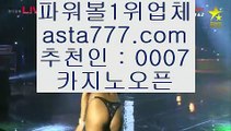 ✅betting site✅    ✅도박  ▶ asta999.com  ☆ 코드>>0007 ☆ ▶ 실제토토 ▶ 오리엔탈토토 ▶ 토토토토 ▶ 실시간토토✅    ✅betting site✅