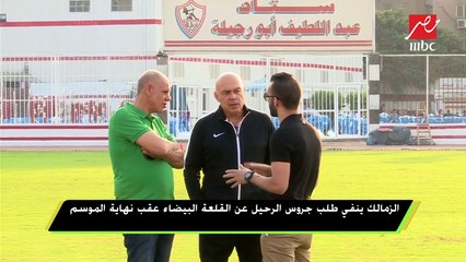 مهيب عبد الهادي عن إشاعة رحيل جروس : لمصلحة مين