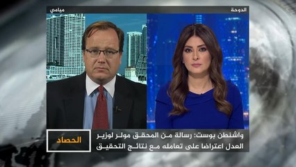 الحصاد- أميركا.. هل ما زال تحقيق مولر يلاحق ترامب؟