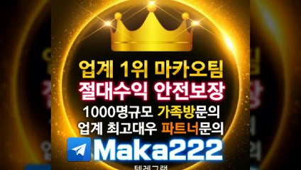 토토총판【http://maka-222.com】✂『마카오팀 검증사이트』