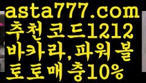 【해외사이트순위】【❎첫충,매충10%❎】COD카지노【asta777.com 추천인1212】COD카지노✅카지노사이트⊥바카라사이트⊥온라인카지노사이트∬온라인바카라사이트✅실시간카지노사이트ᘭ 실시간바카라사이트ᘭ 라이브카지노ᘭ 라이브바카라ᘭ【해외사이트순위】【❎첫충,매충10%❎】