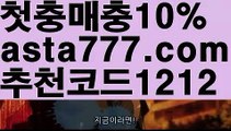 【다리다리api】[[✔첫충,매충10%✔]]‍♂️동행복권파워볼【asta777.com 추천인1212】동행복권파워볼✅파워볼 ᙠ 파워볼예측ᙠ  파워볼사다리 ❎ 파워볼필승법✅ 동행복권파워볼❇ 파워볼예측프로그램✅ 파워볼알고리즘ᙠ  파워볼대여 ᙠ 파워볼하는법 ✳파워볼구간‍♂️【다리다리api】[[✔첫충,매충10%✔]]