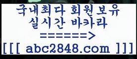 생방송카지노@@;;只abc2848。ＣOＭ 只】-실제바카라-88카지노-올벳카지노-카가얀카지노-마이다스카지노@@;;생방송카지노