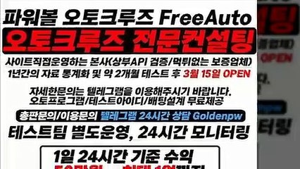 파워볼오토배팅 ◐ (텔레그램) : GDPW1