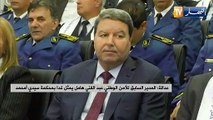 عدالة: المدير السابق للأمن الوطني عبد الغاني هامل يمثل اليوم بمحكمة سيدي أمحمد