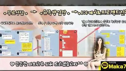 스포츠단톡방【톡:Maka777】『마카오팀 가족방』