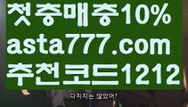 【파워볼예측프로그램】[[✔첫충,매충10%✔]]파워볼【asta777.com 추천인1212】파워볼   ✅파워볼✅ 파워볼예측❇ 파워볼사다리  ❎파워볼필승법ಝ 동행복권파워볼 ❇파워볼예측프로그램✳ 파워볼알고리즘 ಝ파워볼대여✅ 파워볼하는법 ಝ파워볼구간✅ 파워볼 ಂ파워볼예측 ❎파워볼사다리  ಂ파워볼필승법ಂ 동행복권파워볼✅ 파워볼예측프로그램 ❇파워볼알고리즘 ಂ파워볼대여✅ 파워볼하는법 ಂ파워볼구간 【파워볼예측프로그램】[[✔첫충,매충10%✔]]