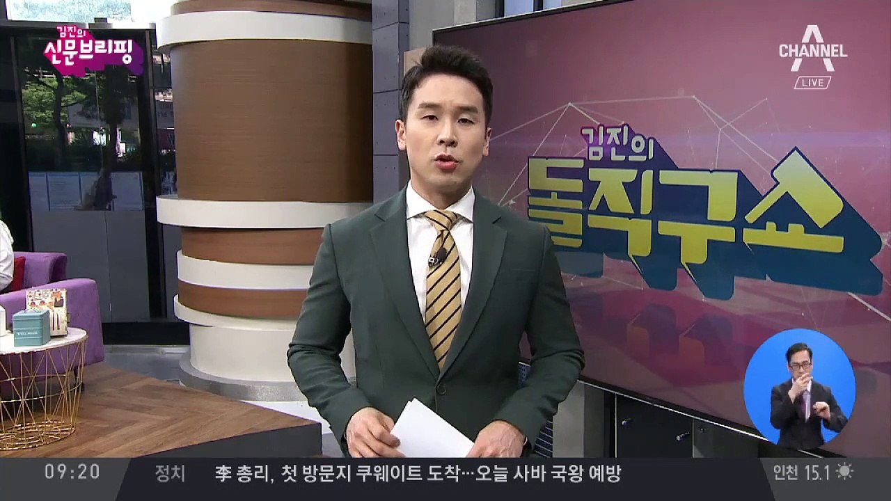 김진의 돌직구쇼 - 5월 2일 신문브리핑