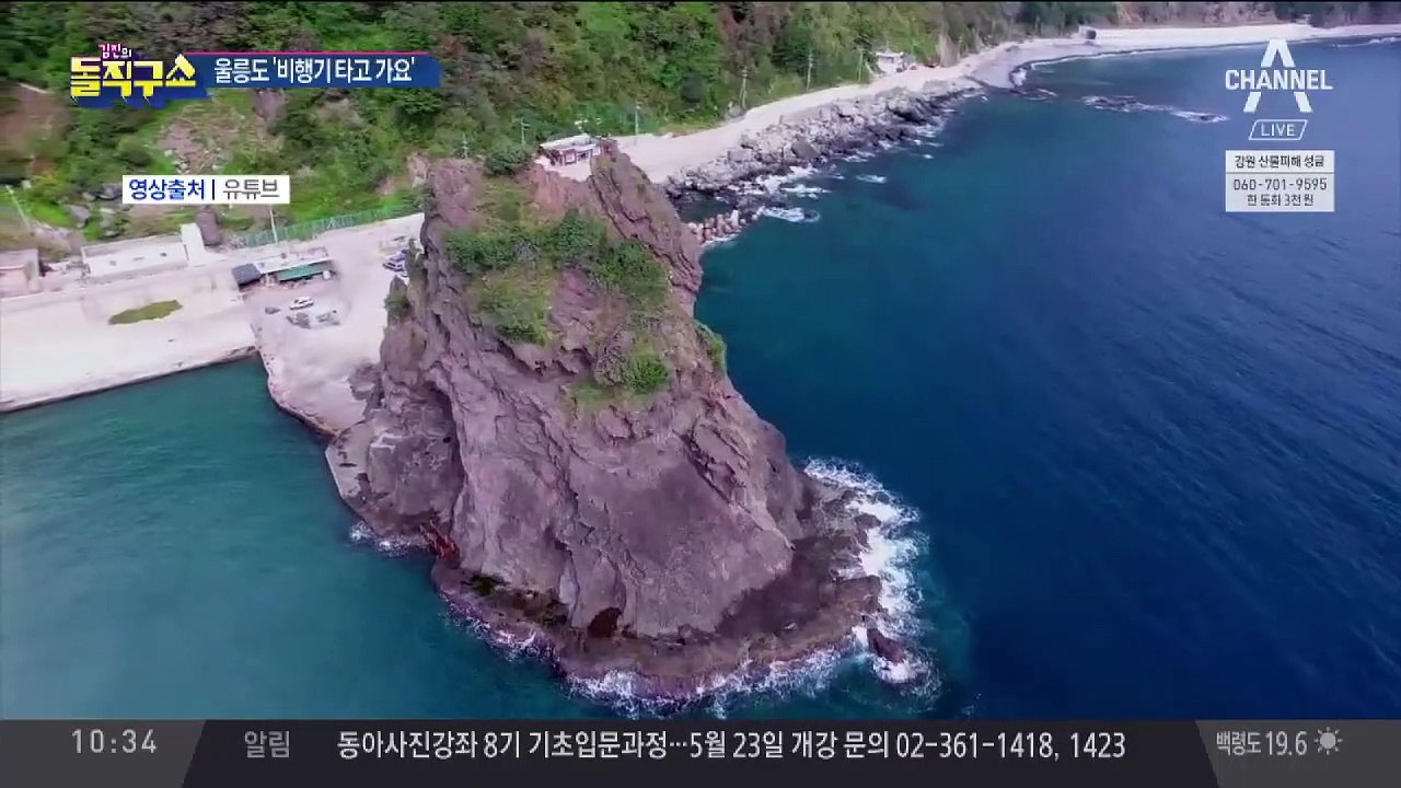 [핫플]2025년 울릉도 ‘하늘길’ 열려…“서울서 1시간”