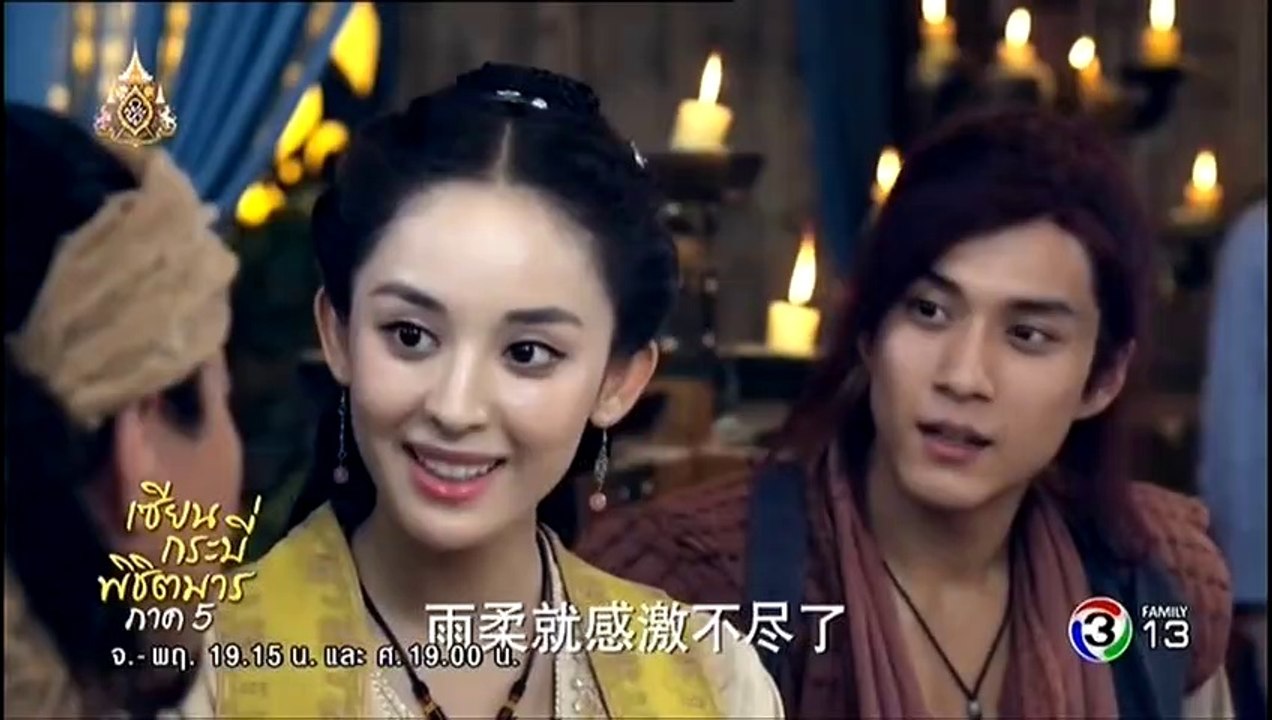 เซียนกระบี่พิชิตมาร ภาค 5 EP.1 | ตอนที่ 1 วันที่ 1 พฤษภาคม 2562