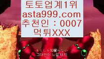 신규꽁머니바카라    ✅라이브스코어- ( →【 asta999.com  ☆ 코드>>0007 ☆ 】←) - 실제토토사이트 삼삼토토 실시간토토✅    신규꽁머니바카라