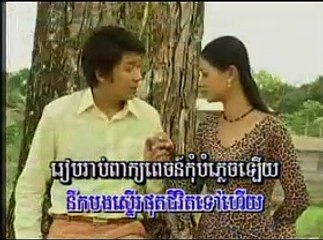 សិនសីសាមុត ស្តាយជំនូនជូនម៉ែទៅស្តី  ( Sday Chom Nun Chon Mea Tov Sdey Sensi Samot )  Famous  classic Khmer song before 1975