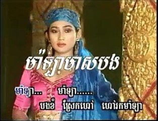 សិនសីសាមុត ម៉ាឡាមាសបង Mala Meas Bong Sensi Samot Famous classic Khmer song before 1975