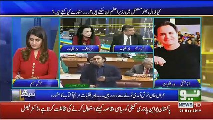 Agha Baheshti Prediction About Bilawal Bhutto