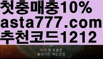 【다리다리api】[[✔첫충,매충10%✔]]파워볼홀짝분석【asta777.com 추천인1212】파워볼홀짝분석✅파워볼 ᙠ 파워볼예측ᙠ  파워볼사다리 ❎ 파워볼필승법✅ 동행복권파워볼❇ 파워볼예측프로그램✅ 파워볼알고리즘ᙠ  파워볼대여 ᙠ 파워볼하는법 ✳파워볼구간【다리다리api】[[✔첫충,매충10%✔]]