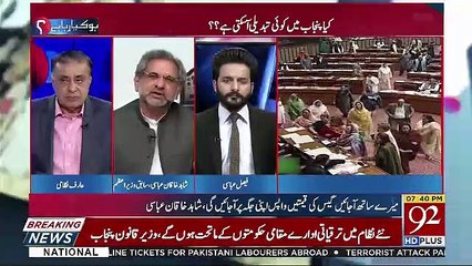 Kya Marshal law Lag Sakta Hai ?? Shahid khaqaan Abbasi Tells