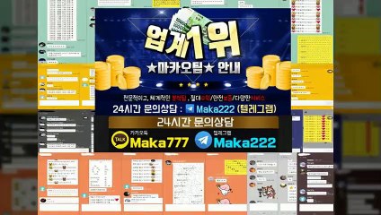 스포츠 가족방☏【톡:Maka777】『마카오팀 가족방』