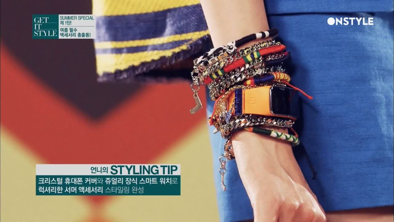 SUMMER SPECIAL 1탄! 여름 필수 액세서리 스타일링!