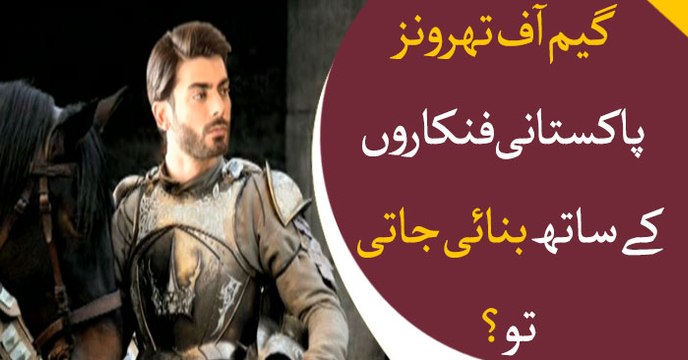 What if Lollywood stars were characters in Game of Thrones?
