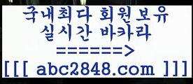 바카라추천($,,$);;rhfemzkwlsh【abc2848。ＣOＭ】Θ) -바카라사이트 코리아카지노 온라인바카라 온라인카지노 마이다스카지노 바카라추천 모바일카지노 ($,,$);;바카라추천