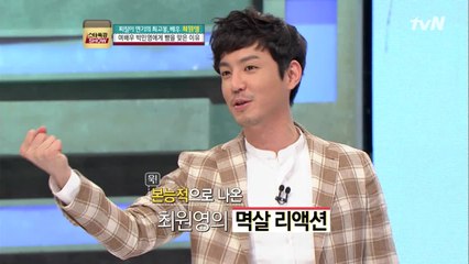 여배우에게 뺨을 맞은적이 있다..?