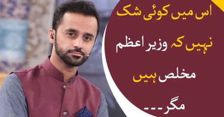 No doubt PM Imran Khan is sincere: Waseem Badami