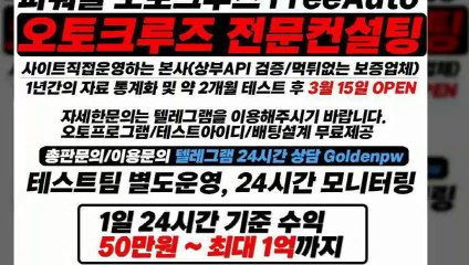 파워볼컨설팅 ▧ (텔레그램) : GDPW1