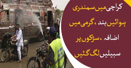 Karachi heatwave: Temperatures expected to rise to 40 degrees today